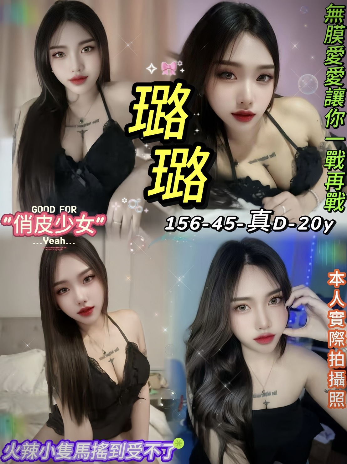 基隆 楊雪 擅長水果舔 胸圍34D